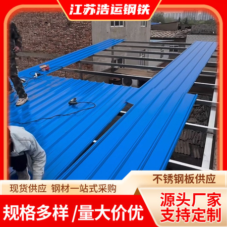 隔音降噪彩钢瓦920型（型号CGW-920N）