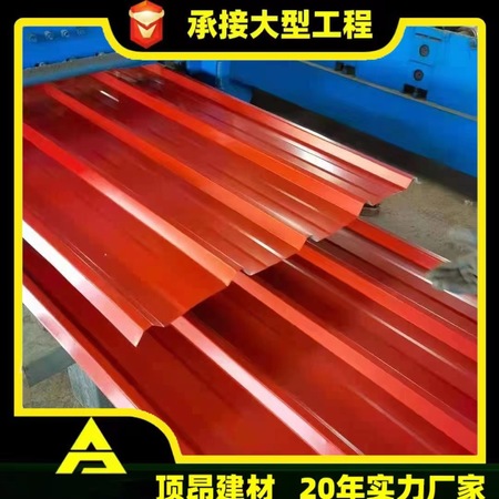 防水防锈彩钢瓦820型（型号CGW-820W）